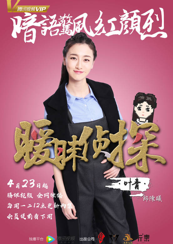 曖昧偵探