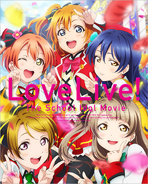 LoveLive! 學園偶像電影(LoveLive!The School Idol Movie)