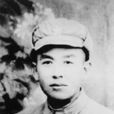 王伯祥(陸軍少將) 王伯祥(陸軍少將)