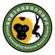海南霸王嶺國家級自然保護區(霸王嶺) 海南霸王嶺國家級自然保護區(霸王嶺)