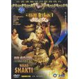 蛇女(2005年西班牙電影) 蛇女(2005年西班牙電影)