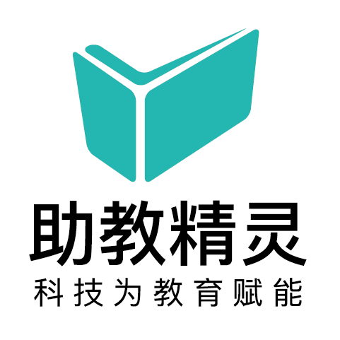 助教精靈 助教精靈