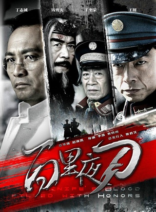 丁志誠