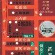 都旺新城 都旺新城