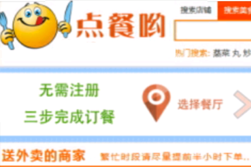 點餐喲 點餐喲