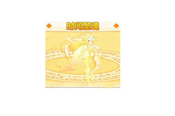 時間聖魂 時間聖魂