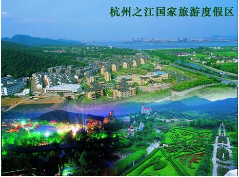 杭州之江國家旅遊度假區
