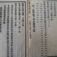 上王信村