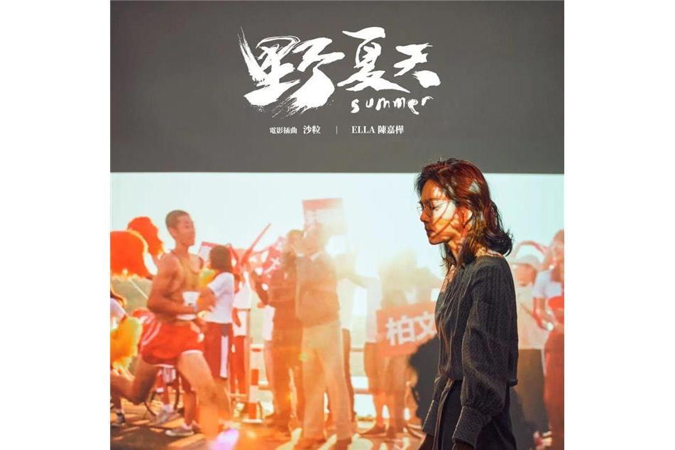 沙粒(陳嘉樺演唱的歌曲) 沙粒(陳嘉樺演唱的歌曲)