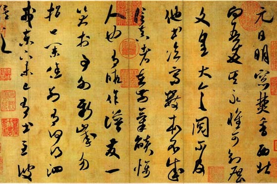 草書九帖 草書九帖