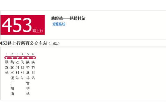 重慶公交453路 重慶公交453路
