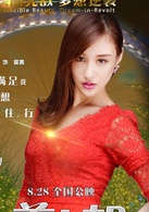 美人邦
