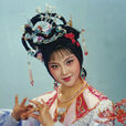 孫智君(國家一級演員) 孫智君(國家一級演員)