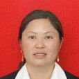 周春香(四川省壤塘縣政協副主席、黨組成員) 周春香(四川省壤塘縣政協副主席、黨組成員)