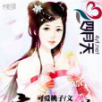 鬼女當道 鬼女當道