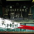 QQ群(李亮節歌曲)