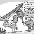 流通股 流通股