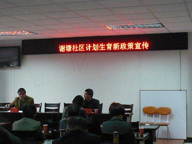 謝塘社區 謝塘社區