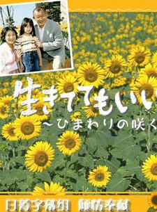 笑福亭鶴瓶