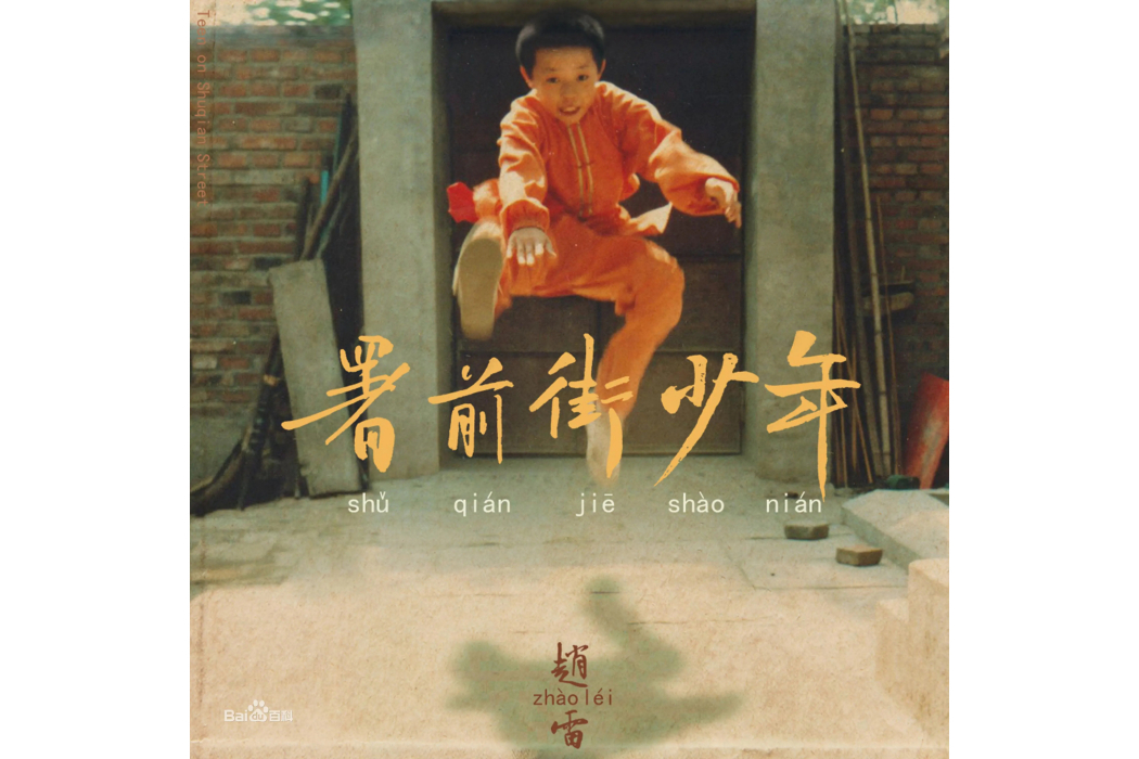 程艾影 程艾影
