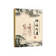 蜂海問道 蜂海問道