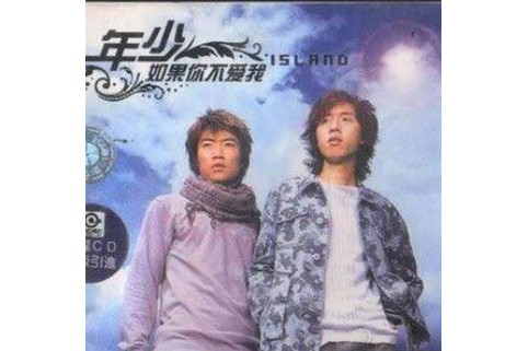 流星(2004年年少演唱的歌曲) 流星(2004年年少演唱的歌曲)