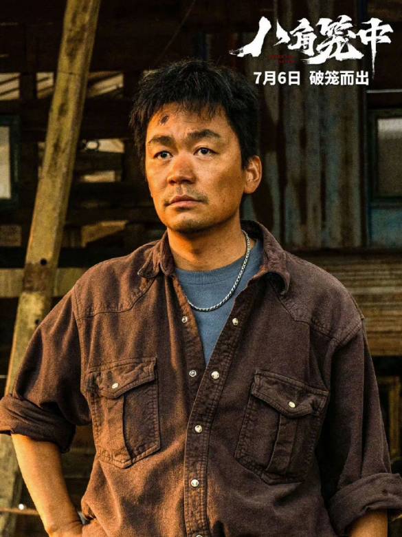 八角籠中