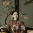 富察·容音 富察·容音