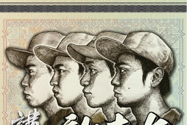 新青年(2014年講者發行的音樂專輯) 新青年(2014年講者發行的音樂專輯)