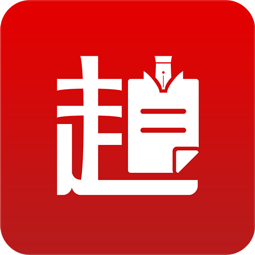 趙秘書(南京分至奇蹟科技有限公司推出的政務信息查詢軟體)