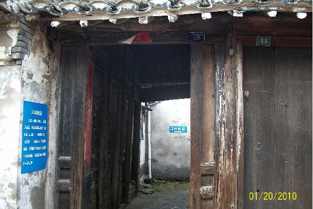 江村故居 江村故居