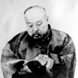 烏雅·貽谷 烏雅·貽谷