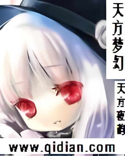 天方夢幻 天方夢幻