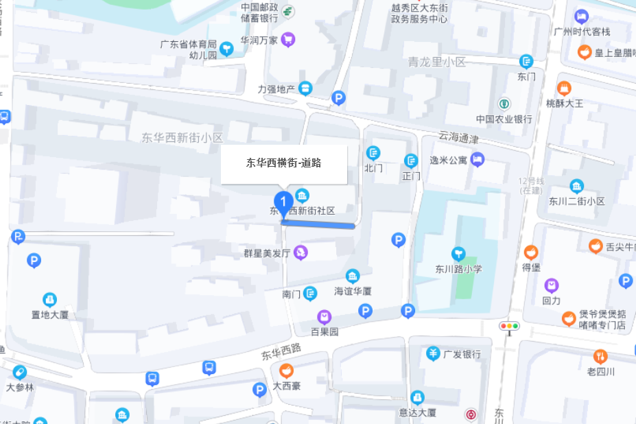 東華西橫街