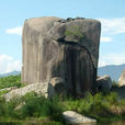 仙人石(大鵬半島大鵬鎮水頭村東北部仙人石) 仙人石(大鵬半島大鵬鎮水頭村東北部仙人石)