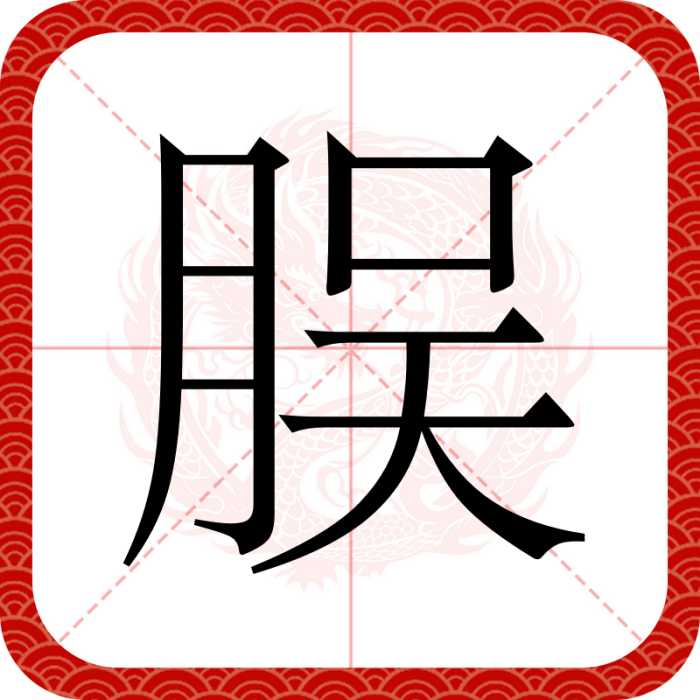 脵 脵