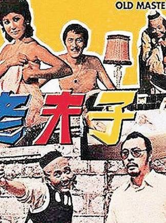 曾江(中國香港影視男演員) 曾江(中國香港影視男演員)