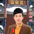 蘭州蘭州(周正寶演唱歌曲) 蘭州蘭州(周正寶演唱歌曲)