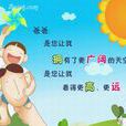 教育目的