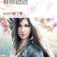 春意遲遲 春意遲遲
