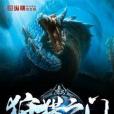 狩獵之門 狩獵之門
