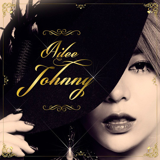 johnny(韓國女歌手Ailee演唱歌曲)