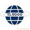 TL9000認證