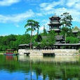 中國四大名園