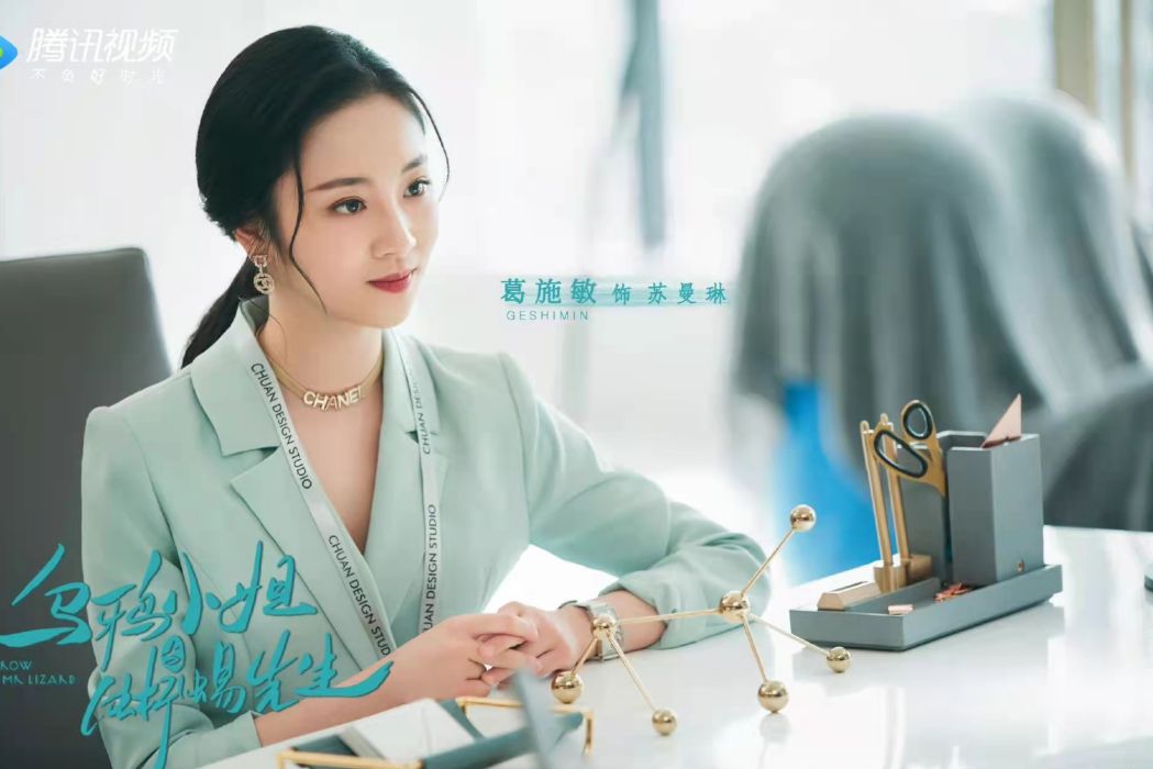 蘇曼琳 蘇曼琳