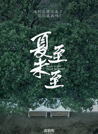 黃晉琨 黃晉琨