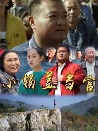 劉闖(中國內地男演員)