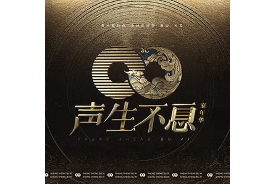 最美(胡彥斌、宋亞軒、彈殼演唱歌曲) 最美(胡彥斌、宋亞軒、彈殼演唱歌曲)
