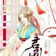 君引九泉 君引九泉