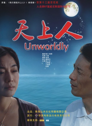 張維娜(中國內地女演員) 張維娜(中國內地女演員)